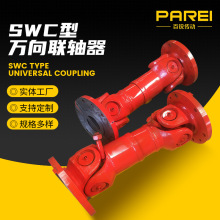 批发SWC-WD无伸缩短式十字万向联轴器汽车传动轴叉头万向联轴器
