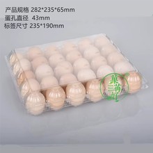 28枚30枚手提塑料鸡蛋托盒 一次性吸塑包装厂家 柴鸡蛋托厂家