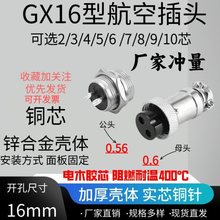 GX16���ղ��^2/3/4/5/6/7/8/9/10о ���^ ĸ�^��� �B����M16��|