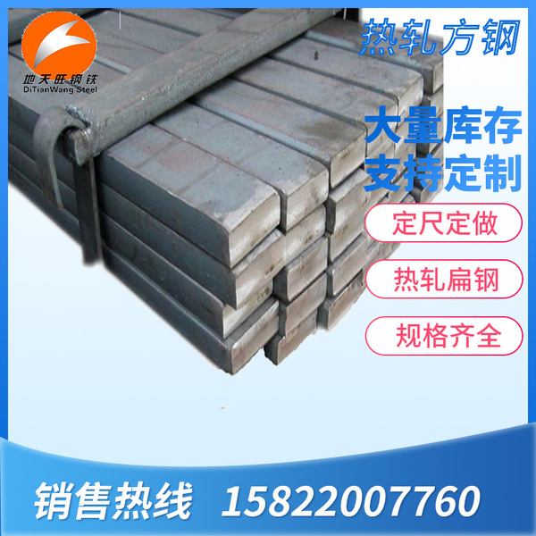 Fang Steel Hot -rolled Cold Q235B solid Fang Steel Machinery…