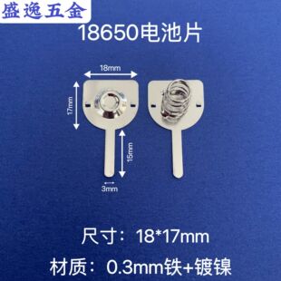 �ߴ�18*17mm�Ȱ�A18650늳�Ƭ��Ƭ����Ƭ����b�������|Ƭ�L��