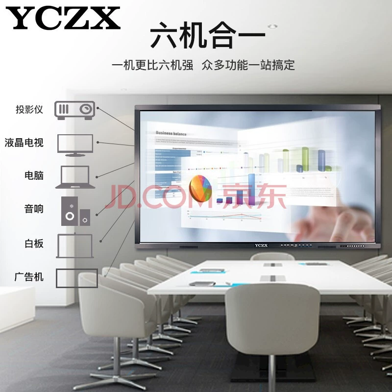 4th generation dual-system teaching and conference all-in-one machine multimedia electronic whiteboard intelligent capacitive touch screen
