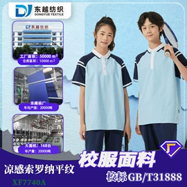 汗布;其他针织面料;网眼布