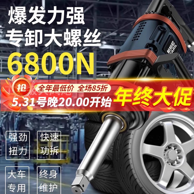 跨境工业级小风炮一寸便携式手持大扭力气动扳手电动汽修工具批发