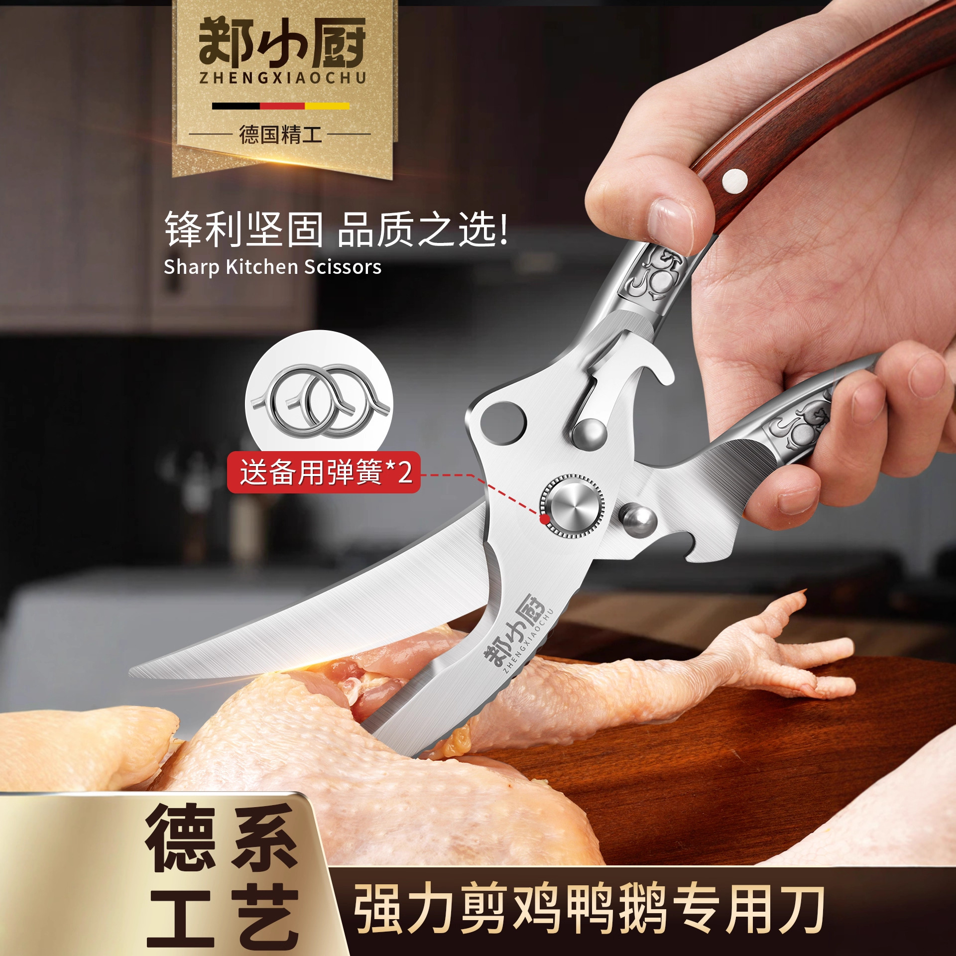 Fábrica de fuente de acero inoxidable tijeras de pollo tijeras de madera tijeras de pan de pescado tijeras de cocina multifuncional