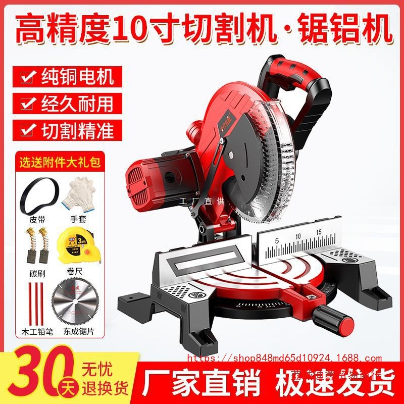 锯铝机10寸高精度界铝机多功能型材切割机铝材45°切角机255皮带