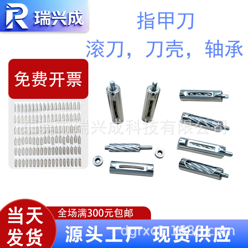 电动磨甲器指甲刀片全自动美甲器指甲剪钳修甲螺旋滚刀转动轴承