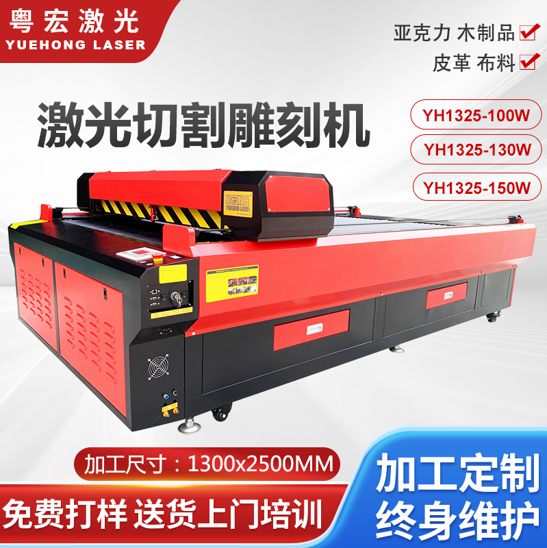大功率亚克力工艺品激光雕刻机激光切割机1325二氧化碳激光切割机