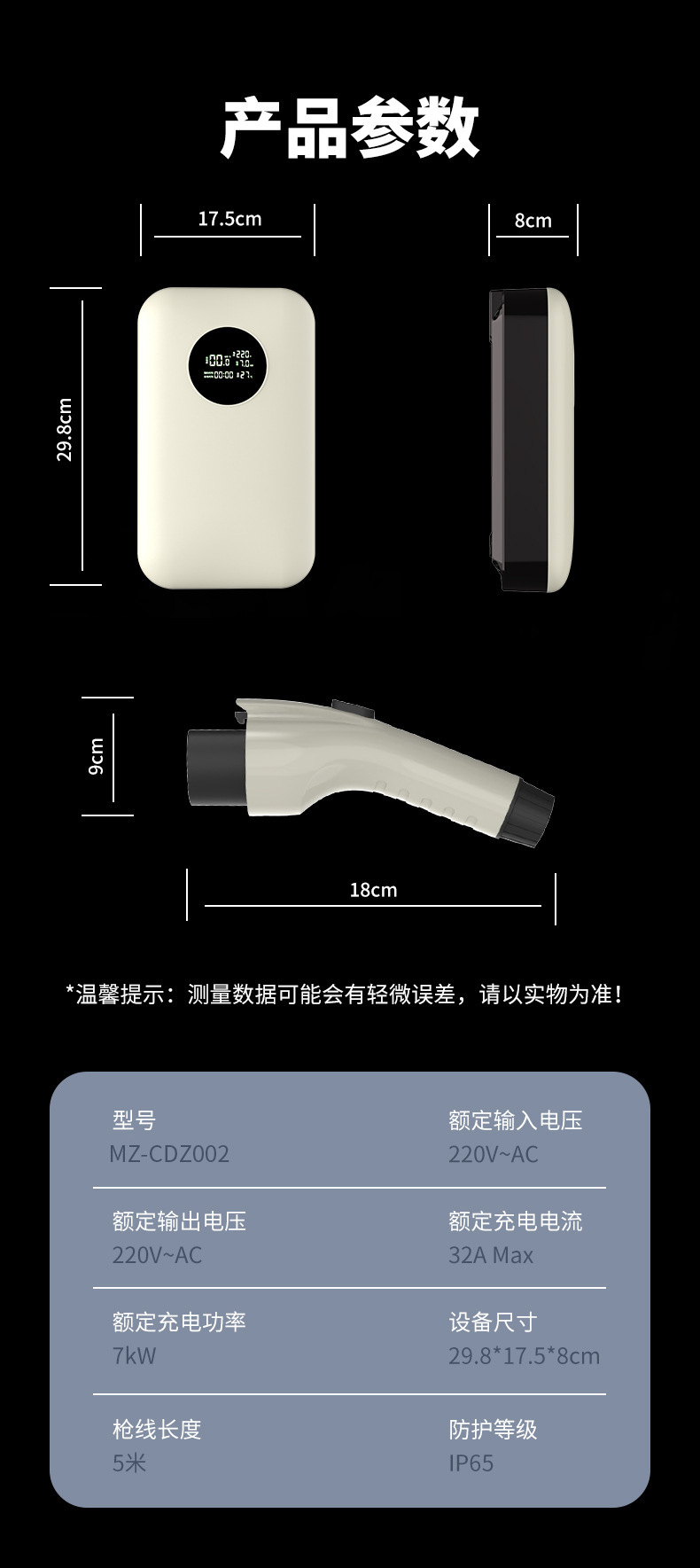 Minzan New Energy Electric Vehicle Charging Pile Can Be Customized for Home and Commercial Use 7Kw Fast Charging Byd Tesla