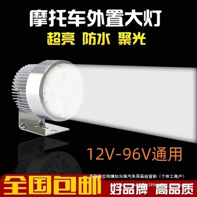 Electric Vehicle Super Bright Led Headlight 48V60V96 Waterproof Universal External Modified Motorcycle 12V Wholesale