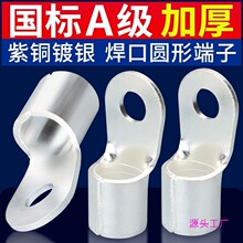 OT�䉺��������~�����~���ӽӾ���25/35/50/75/95/120/150������