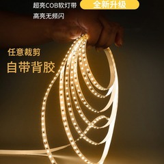 5V LED light strip self-adhesive toy light USB switch interface three-color light decorative painting sun painting glowing painting dual-color