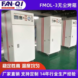 工业烤箱;烘干固化设备;超声波清洗