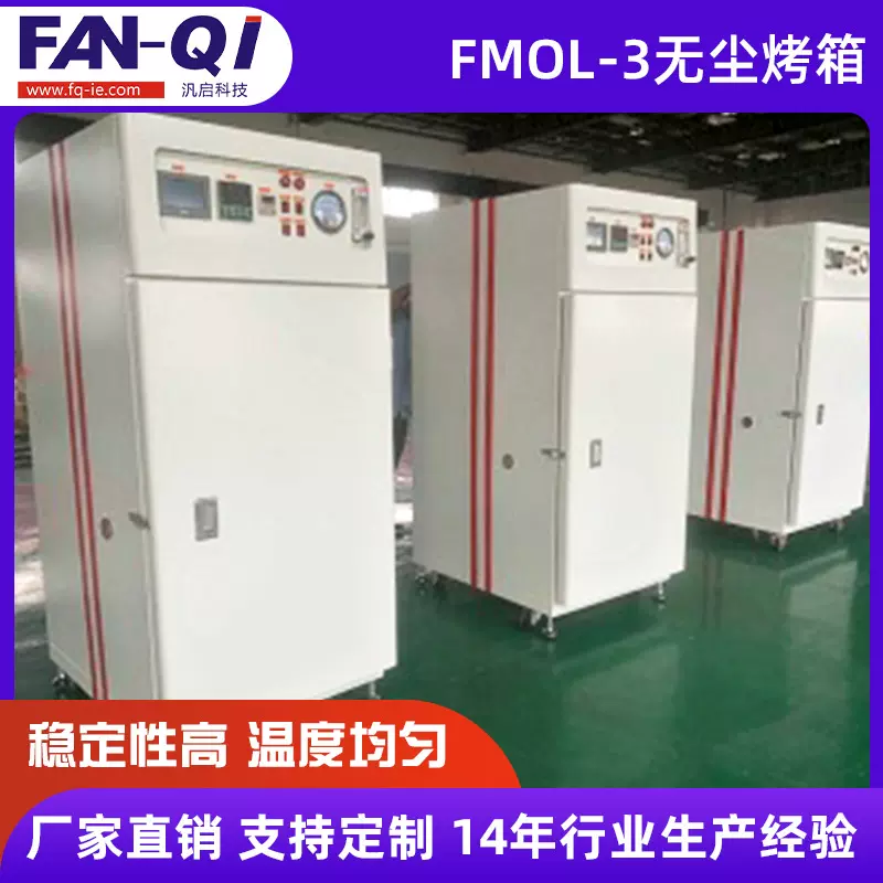 汎启工业烤箱立式结构多层搁架小型车间电子元件干燥升温快速