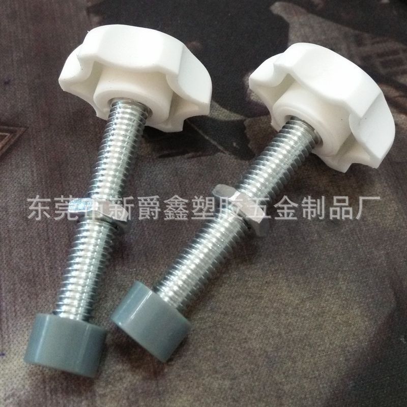 32#M8x45带胶顶头六角手拧螺丝 白色塑胶头螺丝 塑料手拧螺栓