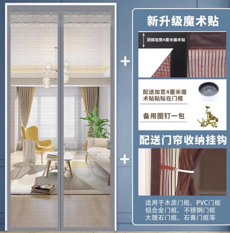 夏のマジックテープ防蚊カーテン暗号化磁気ブロック家庭用カーテンカーテンカーテン自己粘着磁気穴なし|undefined