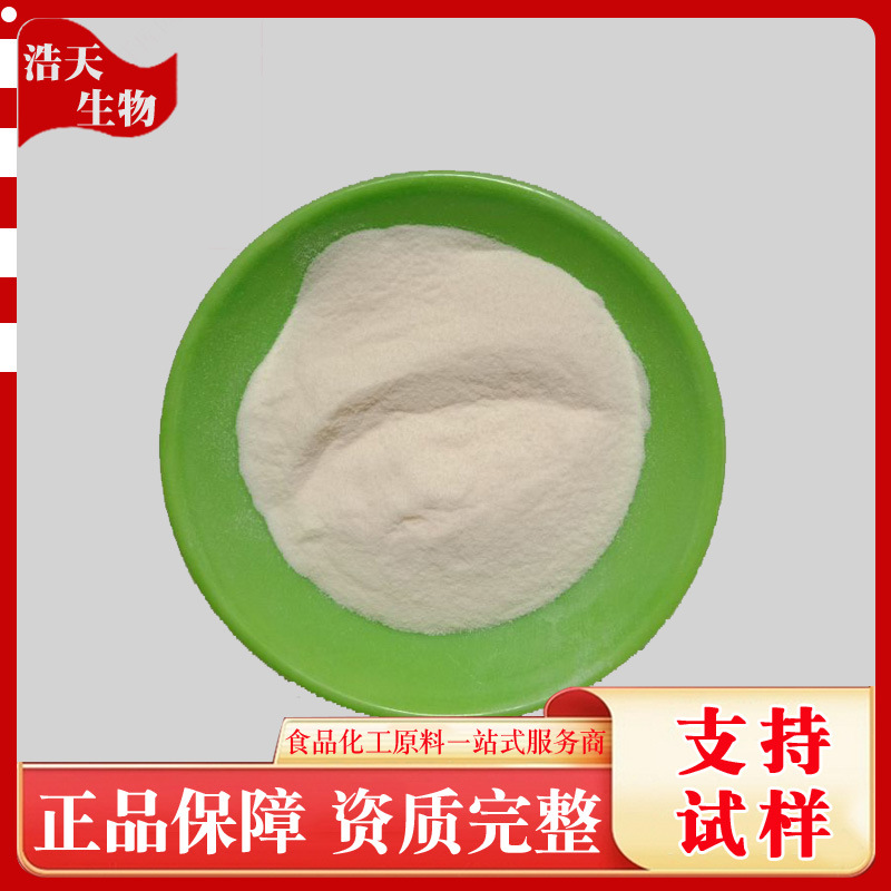 供应增稠剂食品级海藻酸丙二醇酯 褐藻酸丙二醇酯 PGA 耐酸稳定剂