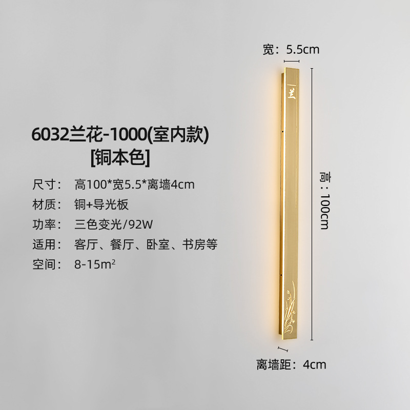 6032 Orchid-1000 (Indoor Model)-Copper Color