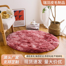 丝毛圆形扎染客厅地毯简约轻奢家居沙发茶几地垫卧室床边防滑脚垫