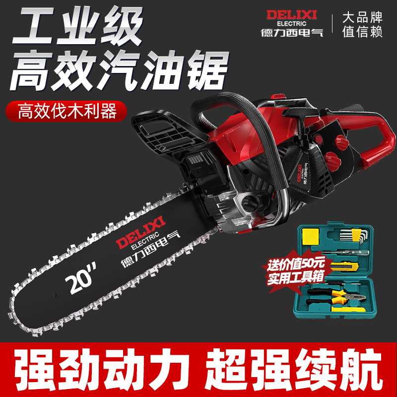 德力西电气汽油锯户外伐木锯大马力四冲程链条切割家用据木头神器