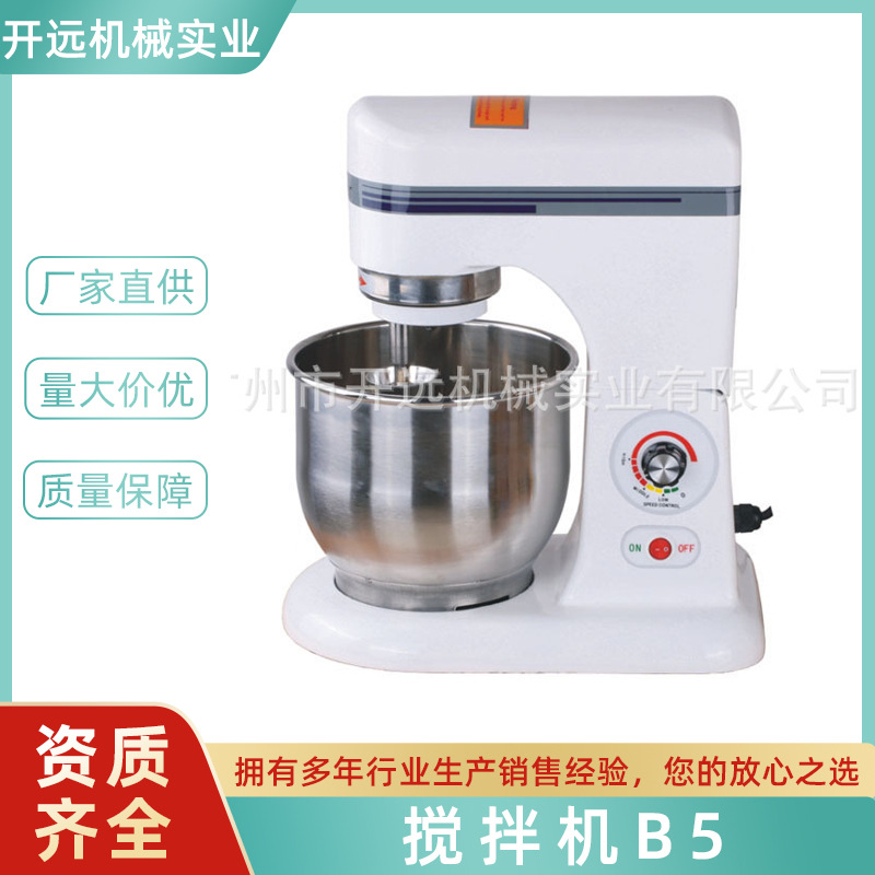 专业提供 搅拌机B5  饰品加工设备 KYG0390 饰品加工材料搅拌特用