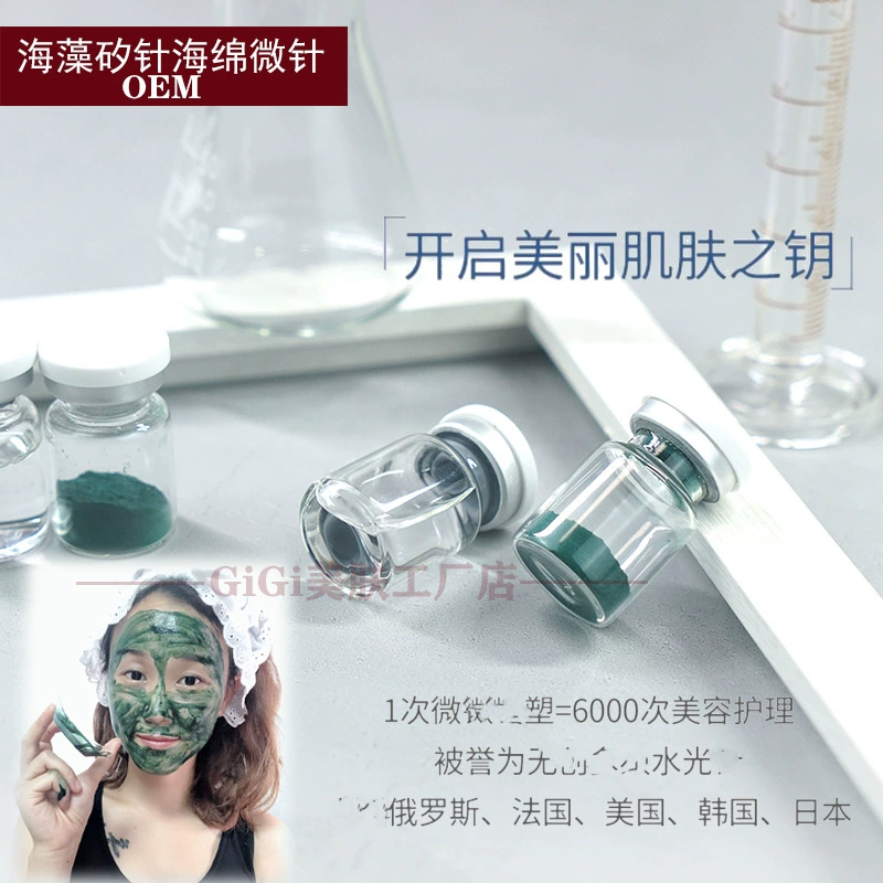 Завод морские водоросли силиконовая игла губка для смены лица микроигла Микрокристаллическая салон красоты костная игла Удаление прыщей следы прыщей осветление