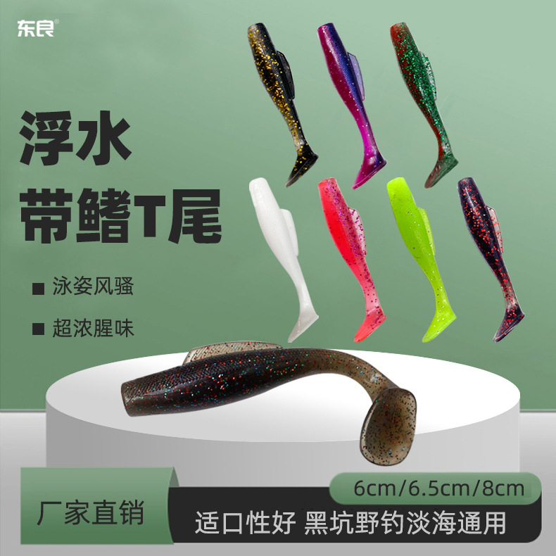 Luya soft bait floating water with fin T-tail soft worm TPR soft fish lead hook inverted fishing Texas fishing group black pit bass bait Luya soft bait floating water with fin T-tail soft worm TPR soft fish lead hook inverted fishing Texas fishing group black pit bass bait