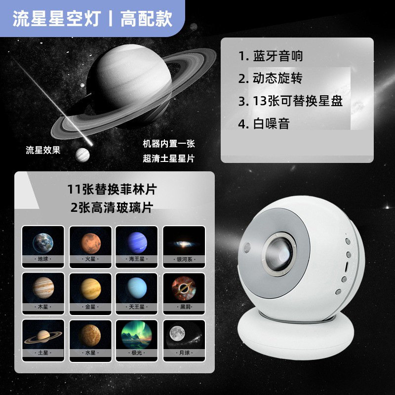 Luz de proyección de donut HD transfronteriza galaxia estrella dinámica meteorito dormitorio atmósfera de noche luz de regalo estrella luz