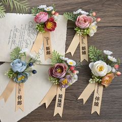 结婚胸花森系伴郎伴娘胸前花新郎新娘婚礼全套一家人襟花