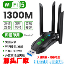 �F؛5G�o���W��ǧ���p�l������Xusbwifi������1300Mbp5G�p�l