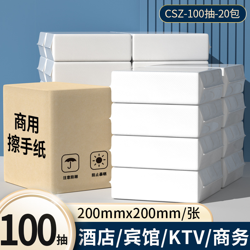 180抽擦手纸商务整箱酒店白包售抽纸巾原生木浆擦拭纸抽卫生纸