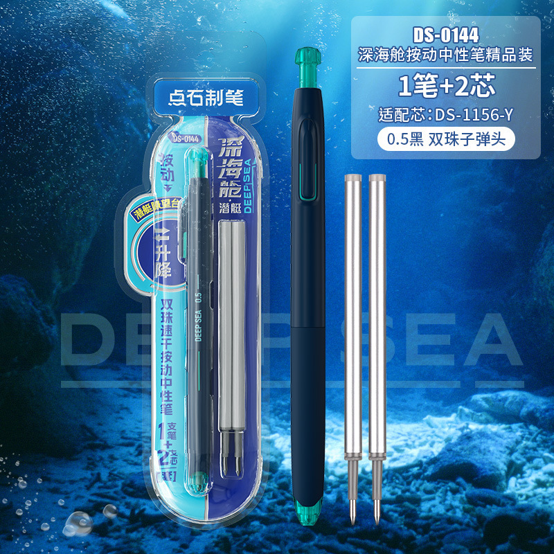 点石文房具深海船室潜水艦0.5黒静音押し大容量双珠中性筆頭揺れ防止0144|undefined