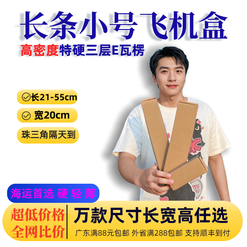 宽20cm特硬长方形加高飞机盒电商牛皮纸打包盒电子玩具五金现货
