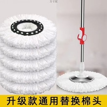 旋转拖把头好神拖加密加厚替换拖布头通用型不毛吸水墩布头厂批发