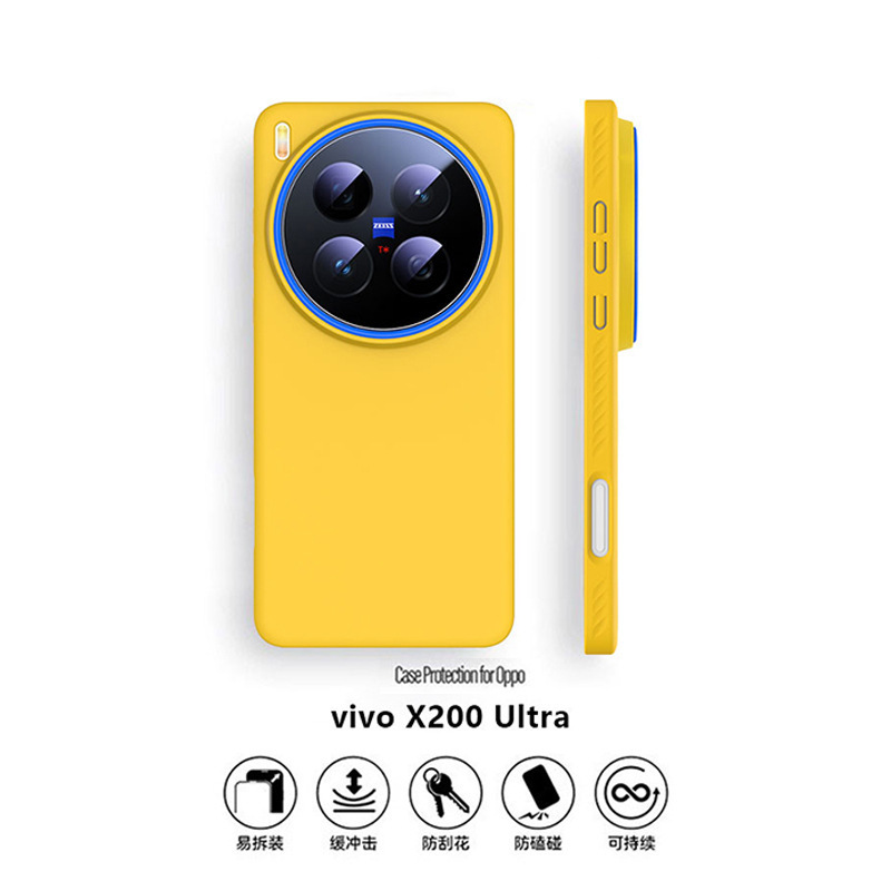 适用vivox200ultra手机壳磨砂肤感X200S磁吸超薄x200pro新款黄色|undefined