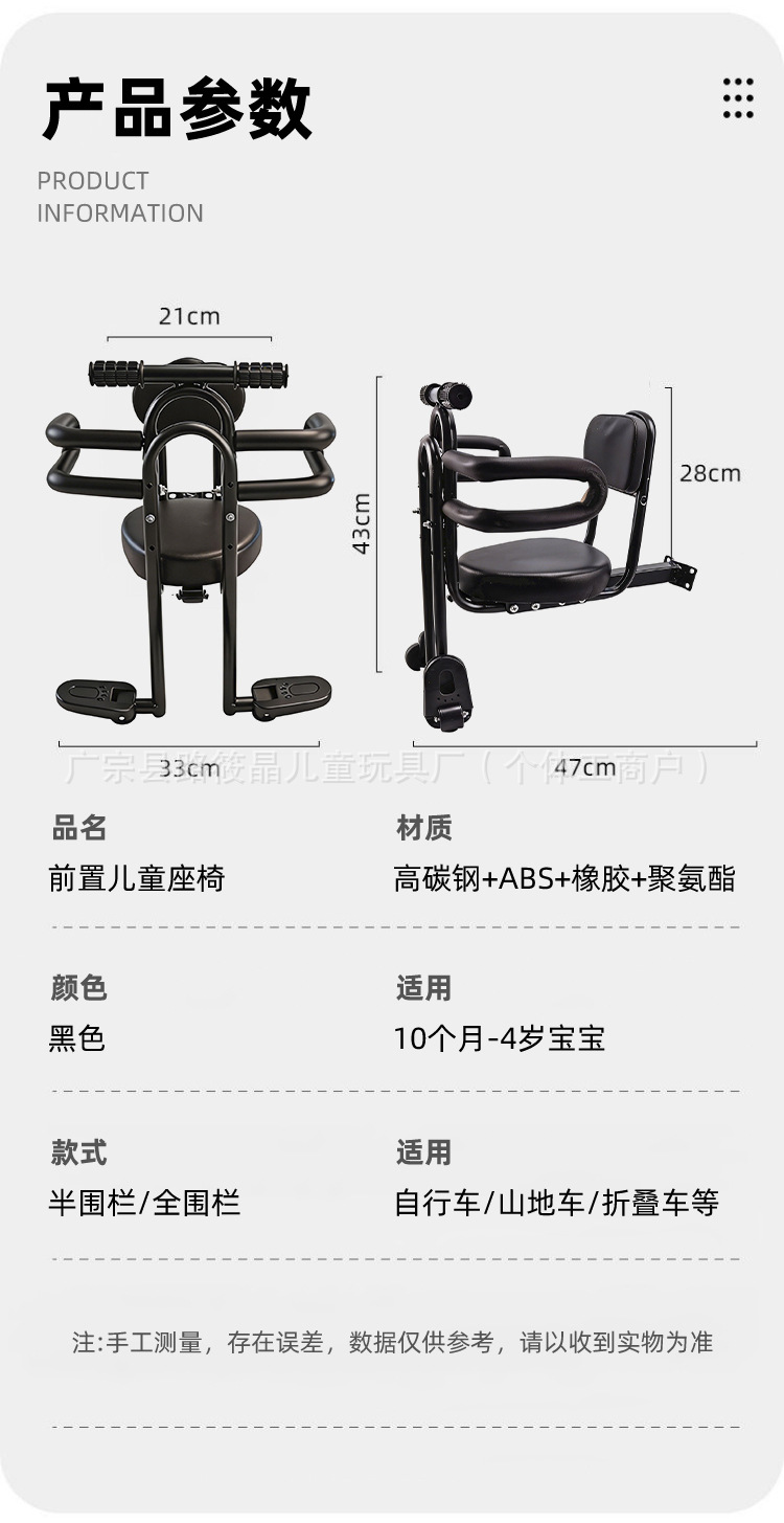 Mountain Bike Child Seat Front-Mounted Universal Folding Bike Bend-Bar Bike Infant Child Safety Seat