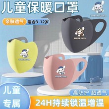 秋冬季儿童防风保暖卡通口罩男童加厚女孩女童小学生户外防寒防冻