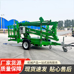 牵引式曲臂蜘蛛车 电动液压高空作业平台 高空维修作业升降机