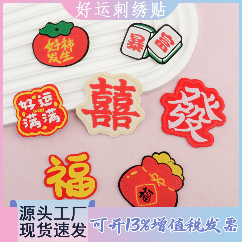 Adhesive-Backed Holiday Festive Label Desk Potted Plant Tea Cup Mobile Phone Case DIY Matchinging Decorative Stereo Printed Cloth Label Adhesive-Backed Holiday Festive Label Desk Potted Plant Tea Cup Mobile Phone Case DIY Matchinging Decorative Stereo Printed Cloth Label