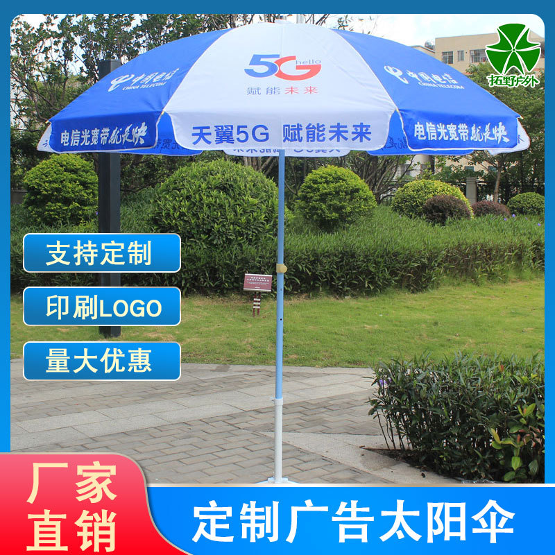 customized printing telecom 5G advertisement Parasol outdoors activity Sunshade Manufactor fold Stall up activity Umbrella
