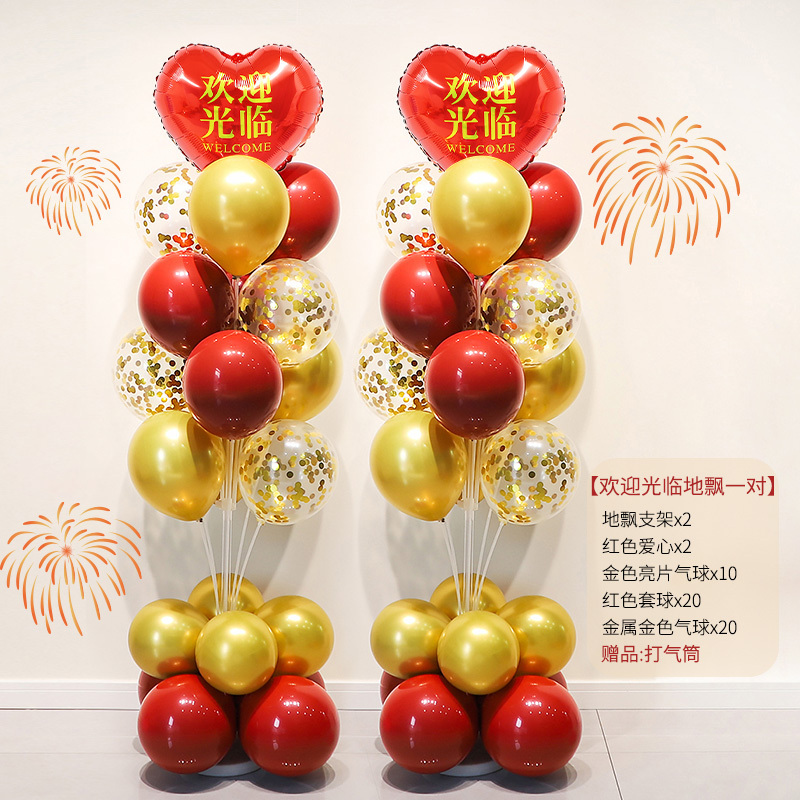 国庆节氛围装饰桌飘地飘气球商场珠宝店铺开业场景布置立柱|undefined