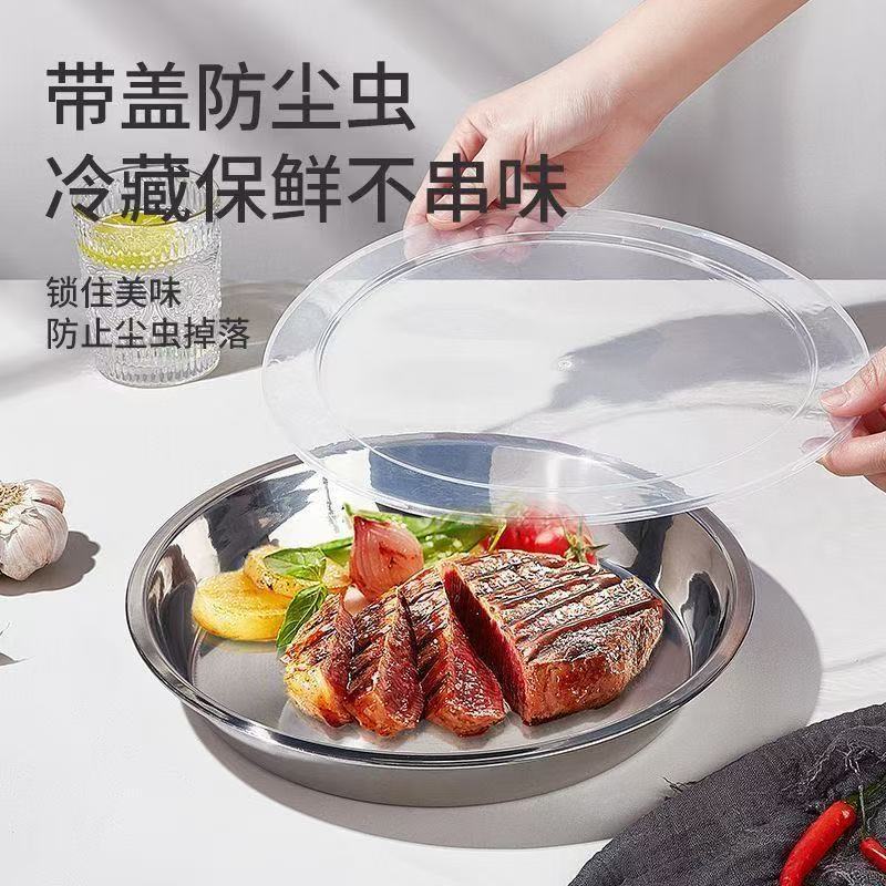 电商批发专供不锈钢圆盘盘子锣平底底盘凉皮家用商用厨房保鲜菜盘|undefined