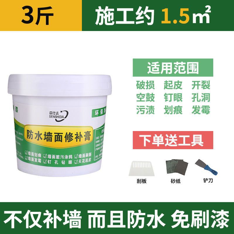 【2.4万回客】防水壁クリーム白色壁面補修クリーム家庭用白色パテクリーム修復髪|undefined