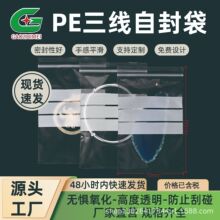 【珠宝药品专用】可书写自封袋 9种尺寸任选 24H发货 1包起订
