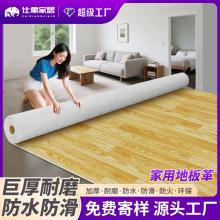家用地板革防水泥地直接铺垫地胶 全铺不拼接耐磨防滑加厚PVC地垫