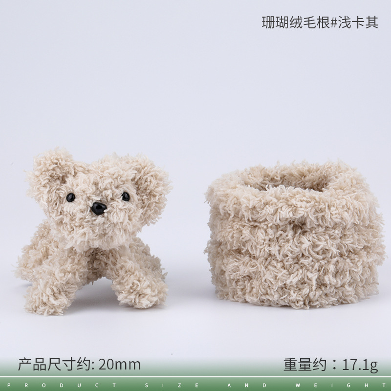 15mm 산호 벨벳 모근#44 라이트카키