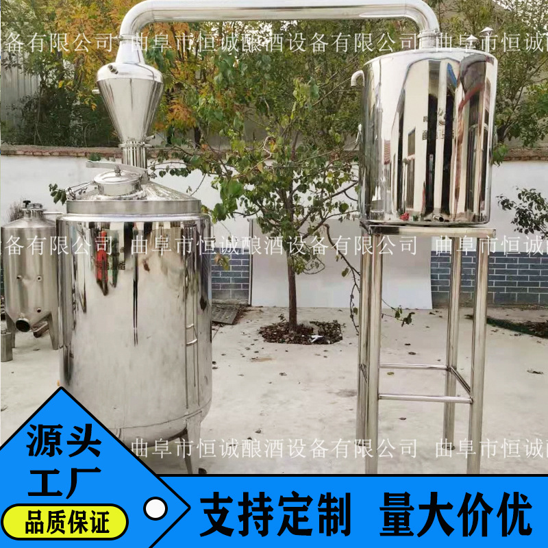 恒诚定制中草药浓缩提取设备 不锈钢提取罐酿酒蒸馏萃取机 蓝莓汁