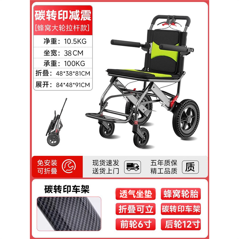 高齢者や障害者向けの超軽量折りたたみ式車椅子、小型で持ち運び可能、飛行機に搭載可能なシンプルなトロリー|undefined