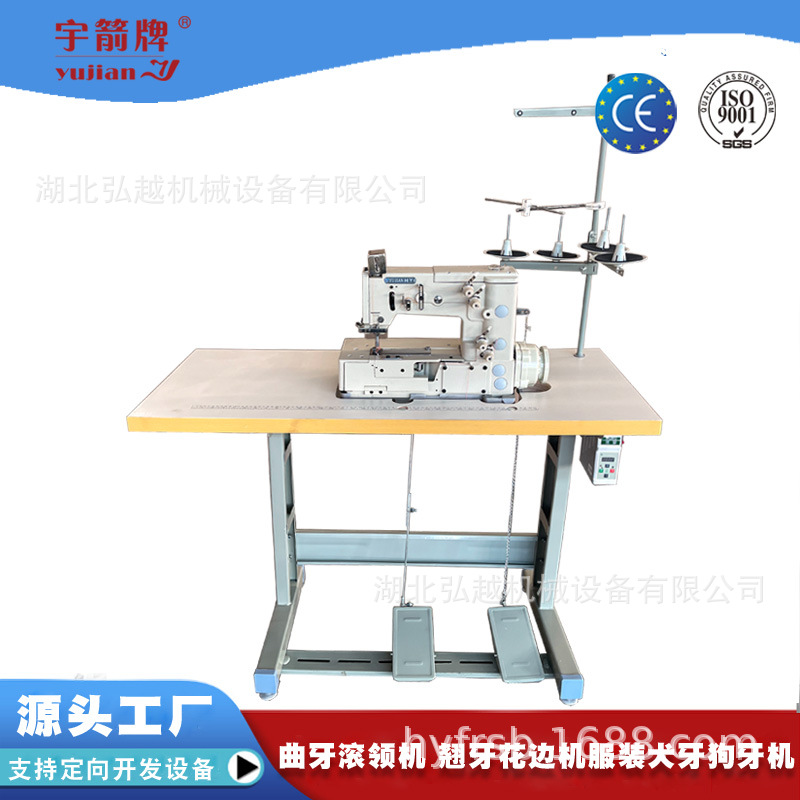 YUJIAN牌HY1302外曲牙机辅料加工设备狗牙花边车工业缝纫机批发