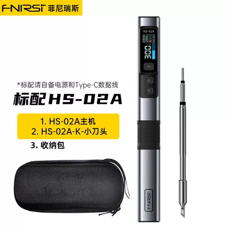 Hs-02a comes standard with ku-chinese